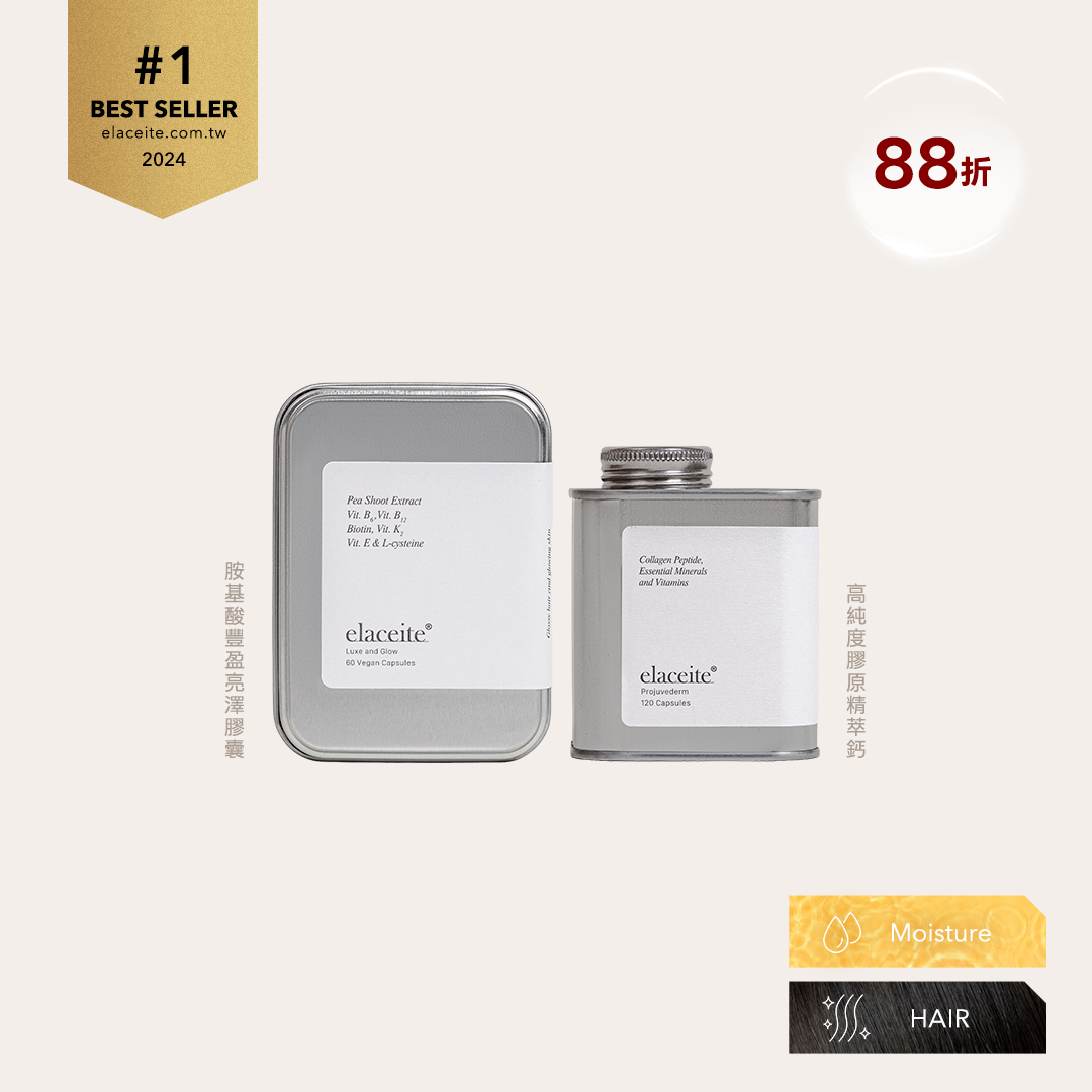 亮澤膠原雙效組