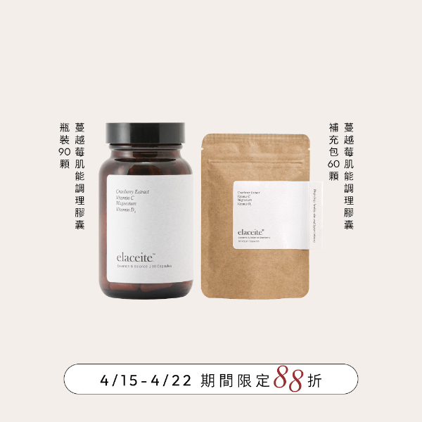 私密保養組