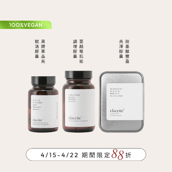 純素配方組